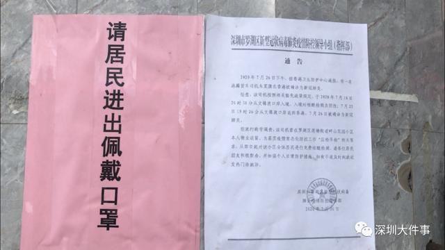  确认|深圳已确认9名确诊港籍司机密接者，暂无新增病例