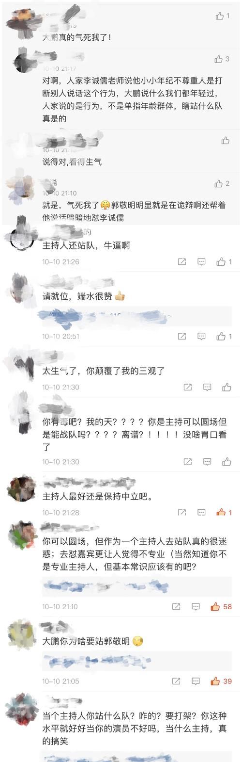 舞台上 大鹏主持翻车，他的“站队言论”，根本就没有理解李成儒的话
