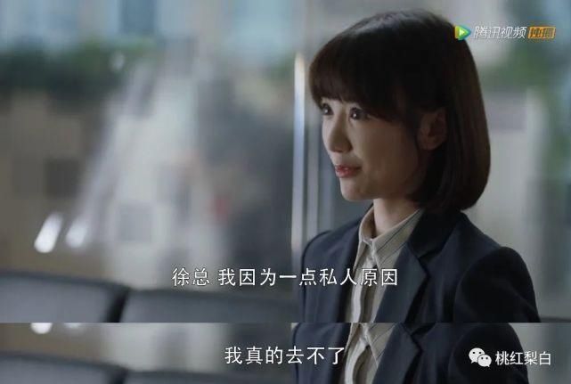 王曼妮|刘诗诗演的职场女精英，气场还不及被海王骗感情的王曼妮？