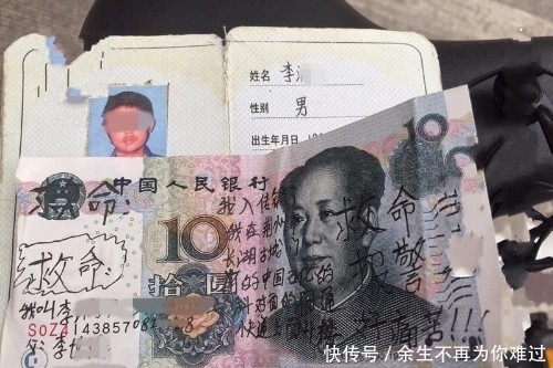 感觉|女子晾衣服遇“钞票雨”，上面密密麻麻写满字，心中感觉事出有因