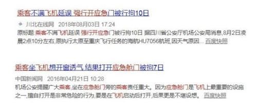  擅自拉动|飞机刚到厦门，这名大学生就被拘留！全因“手欠”……