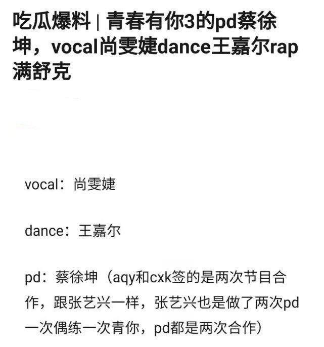  导师|糊综对打！《青3》《创4》疑大撞档，参赛选手和导师曝光哪家更胜一筹？