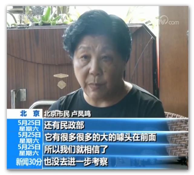  冯雪薇|15分钟骗走一套房：披着羊皮的以房养老骗局，正让中产阶段无家可归！