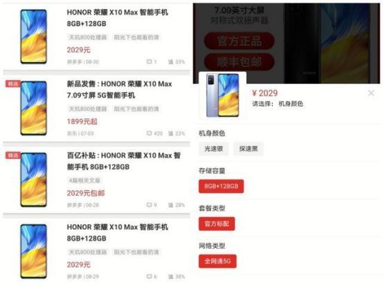  手机|关于辛巴直播带货荣耀手机“闹掰了”，你看懂了吗？