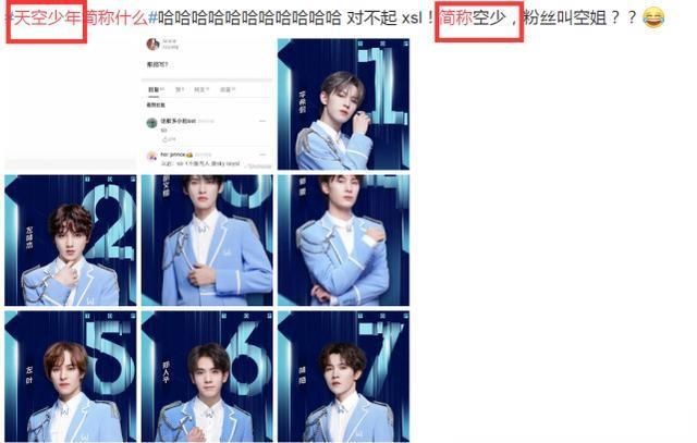  特别|《少年之名》男团出道就糊，如今连名字也被吐槽，全程像在闹着玩