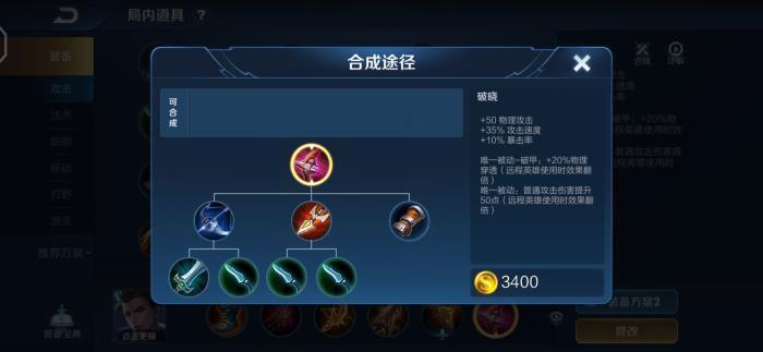 影响|王者荣耀:这些装备不能第一件出,属性虽好但影响发育,出就炸了