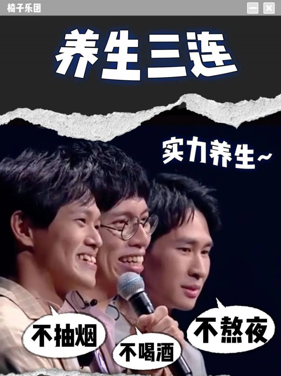  夏天|《乐队的夏天2》导演组私密文件0714.pdf