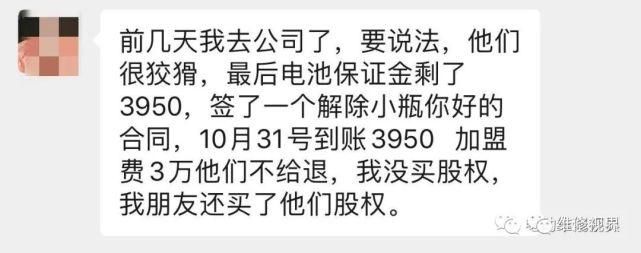  行业|300多名小X电瓶经销商齐聚，发起行业最大维权活动，绝不能让骗子继续横行！