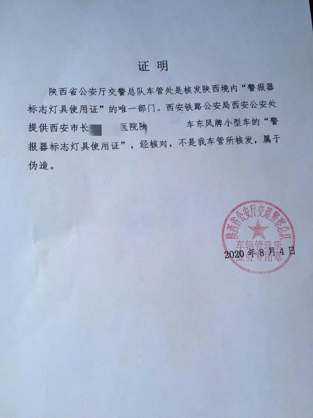  氧气瓶|连氧气瓶都没有！假救护车现身西安北站