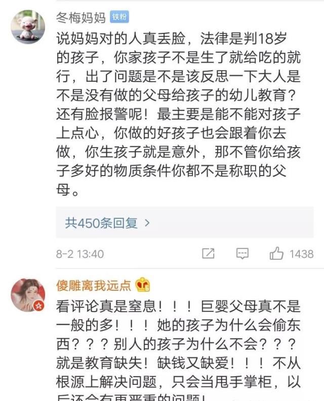  教育|7岁女孩偷东西亲妈报警：“让警察抓走你！”的现实版，是教育还是恐吓