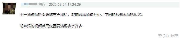  汤显|不避嫌！赵丽颖王一博同吃一碗汤显和谐，相似情况张雪迎却遭惨批