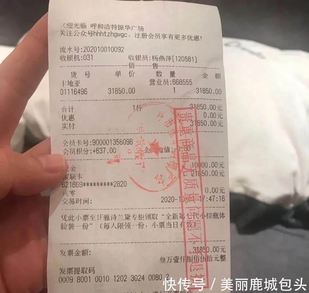  手表|呼市一女子三万多买名牌手表，才6天就不走了