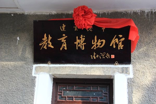 海州实验中学2处建筑被确定为连云港市历史建筑