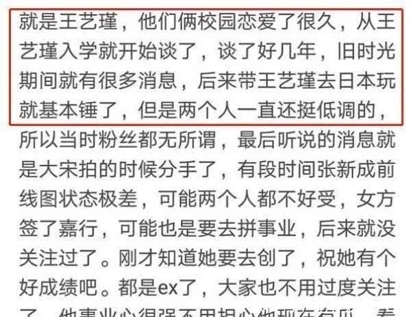  张新成|王艺瑾旧照被扒：减肥前后模样堪比整容，胖子秒变黑天鹅