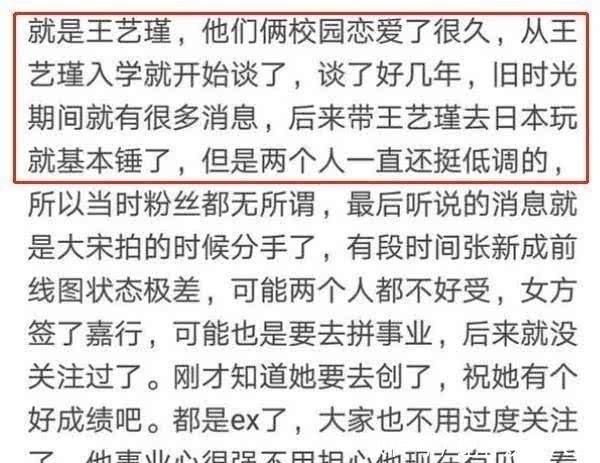 张新成|王艺瑾旧照被扒:减肥前后模样堪比整容,胖子秒变黑天鹅
