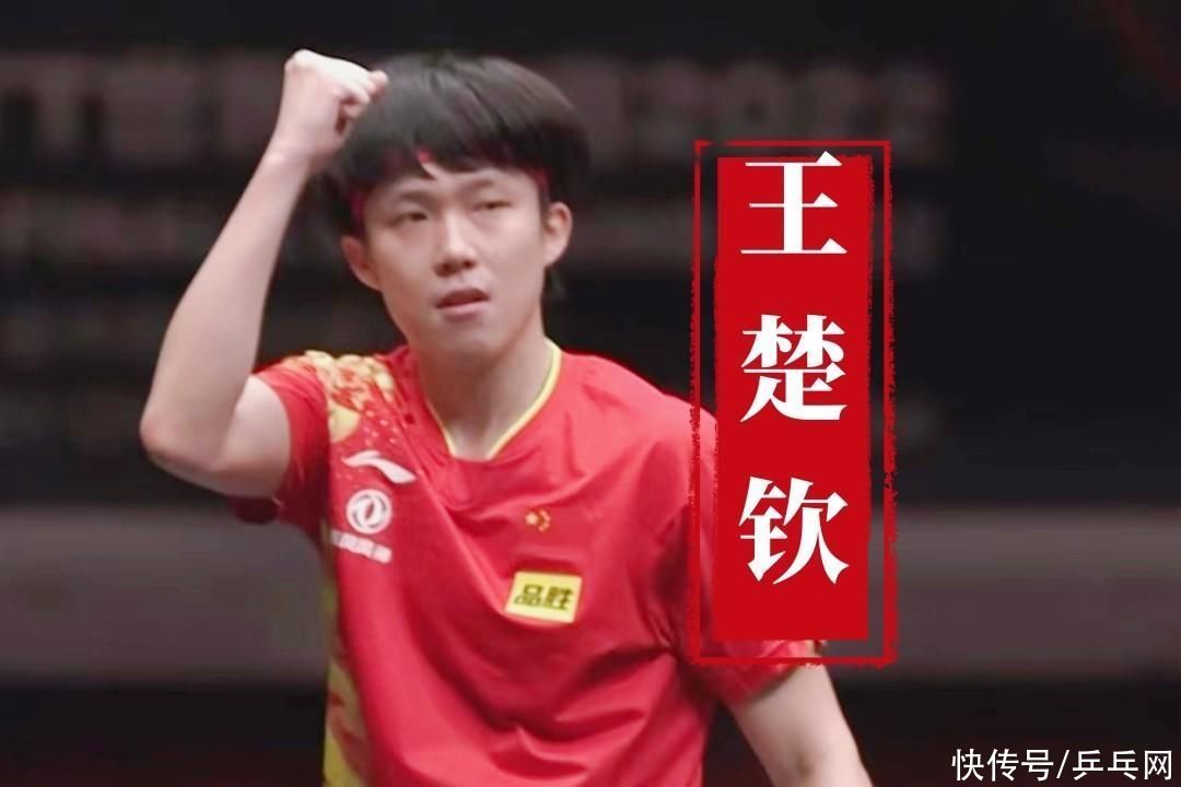 2023德班世乒赛王楚钦林高远(2019年世乒赛林高远王楚钦)