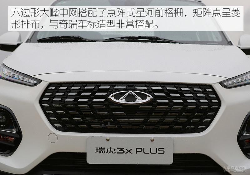  SUV|5万元精品小型SUV 实拍奇瑞瑞虎3x PLUS