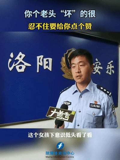 深夜|大爷，终究是你大爷！他深夜“碰瓷”女孩，网友却纷纷点赞！