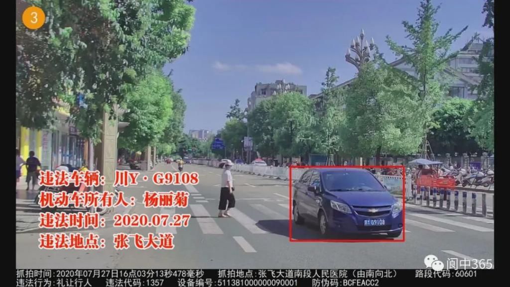 车主|【曝光】实名曝光，这些车主登上“光荣榜”