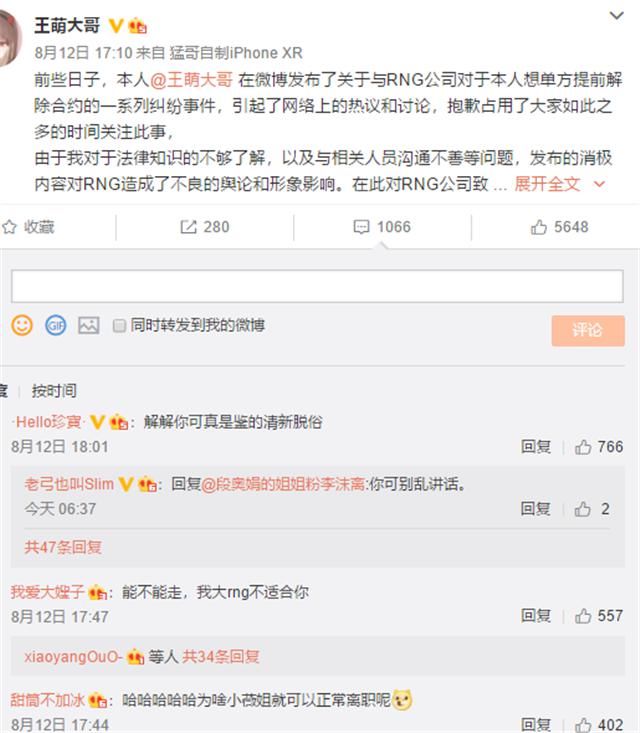  回来|离开RNG的女主持又回来了？曾指责战队存在问题，如今粉丝不想要
