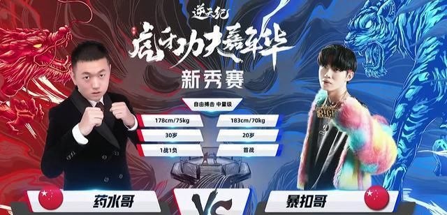  最惨|暴扣哥成功夫嘉年华最惨选手，网友：屁股都要被打烂了！