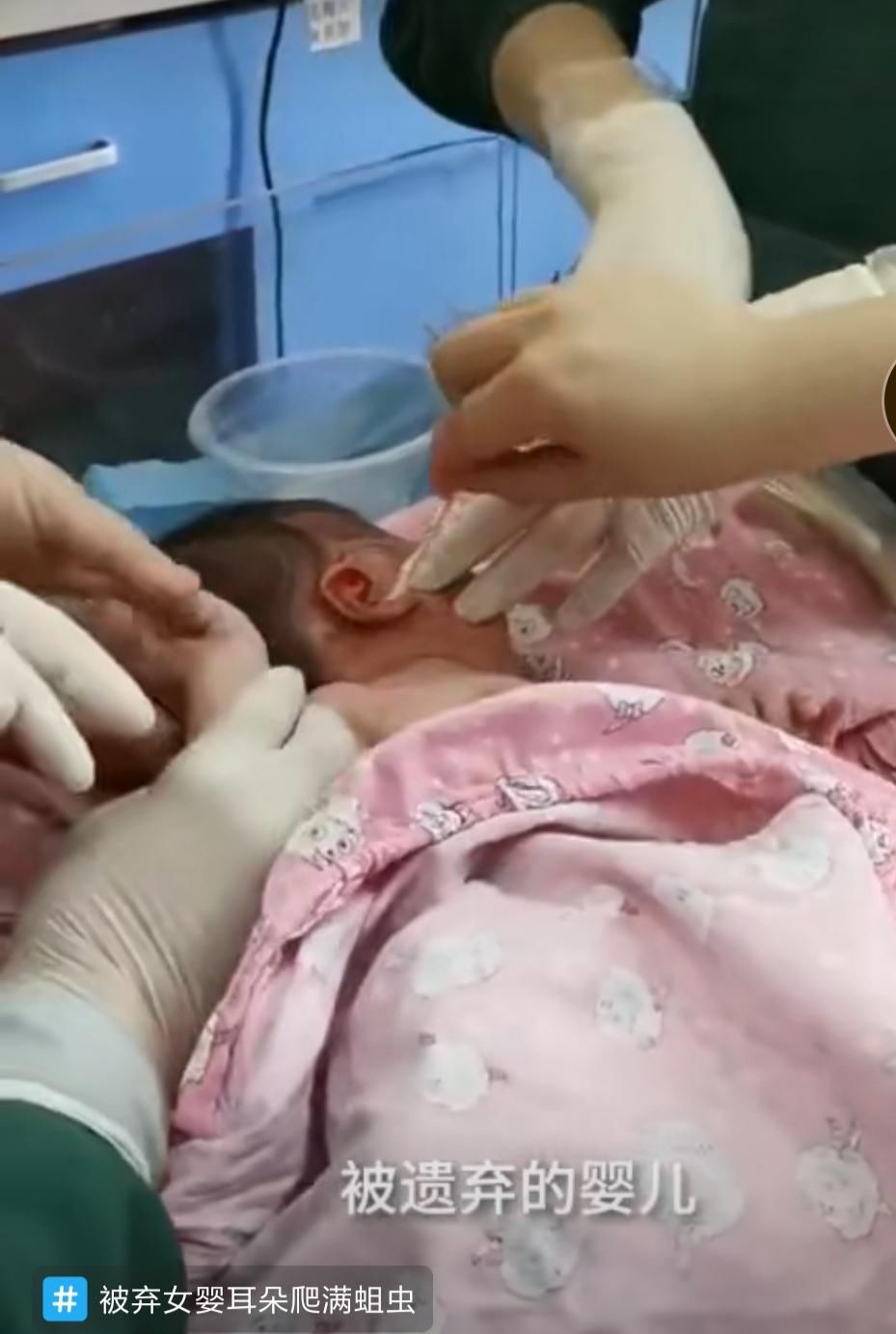  抛弃|护士看到被弃女婴一眼泪奔：耳朵爬满蛆虫，不知道她的爸妈为什么抛弃她