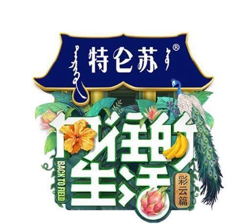 向往|《向往4》收官，何炅情商、黄磊厨艺、彭昱畅实在、张子枫安静