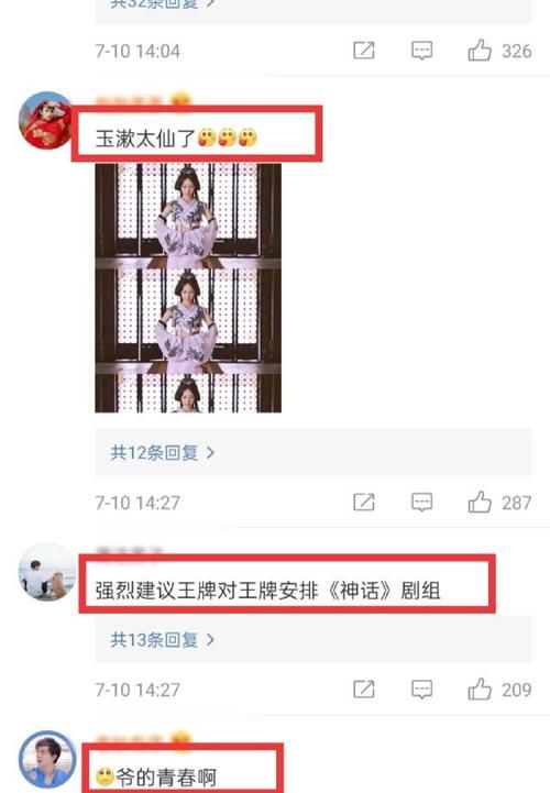  场面|金莎白冰再现《神话》名场面，又见玉漱和素素！张萌表情虐哭了