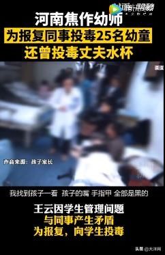 八宝粥|25名幼儿中毒，1人死亡！幼师向八宝粥投毒，理由让人愤怒，曾对丈夫投毒