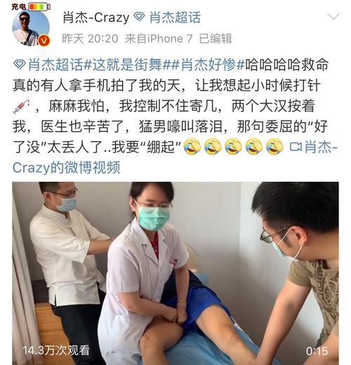  现迷|街舞3又现迷之操作，肖杰受伤加重针灸治疗，节目组文案说好笑！