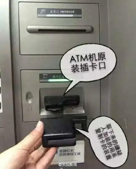 ATM|110的故事注意，ATM机盗刷又有新套路了110教你如何守财