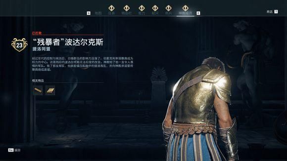  信条|《刺客信条：奥德赛》秩序神教猎杀攻略 全猎杀目标位置攻略