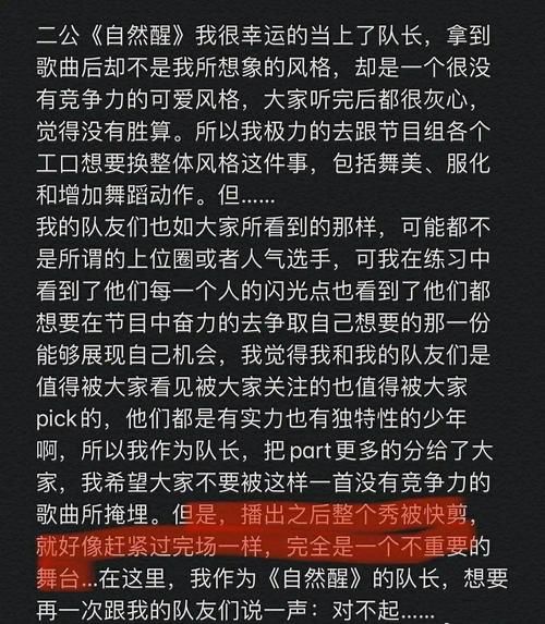 夸张|少年之名意难平，林染亲自下场撕节目组，选秀的黑幕竟如此夸张？