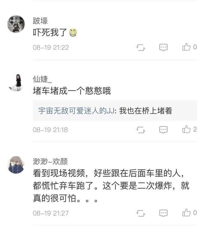 现场|该地深夜突发！一声巨响，火光熊熊！