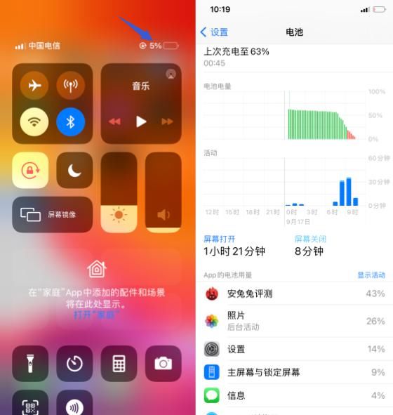  耗电|iOS 14.0 正式版已出，更新多个新功能耗电可悲