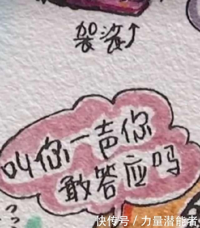  通关|惊艳，西游记81难通关图，谁这么有才啊