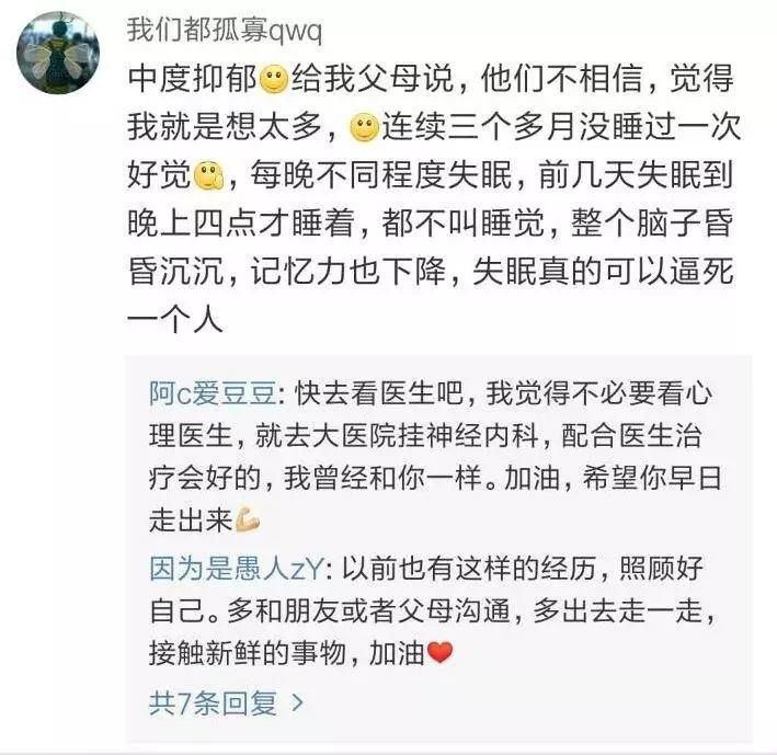 抑郁症|“我的孩子抑郁了,我却以为她只是不开心”