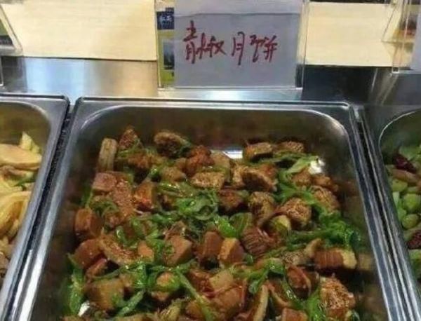  学校食堂|有一种“绝望”叫学校食堂，青椒炒月饼忍了，看到最后我放弃了！