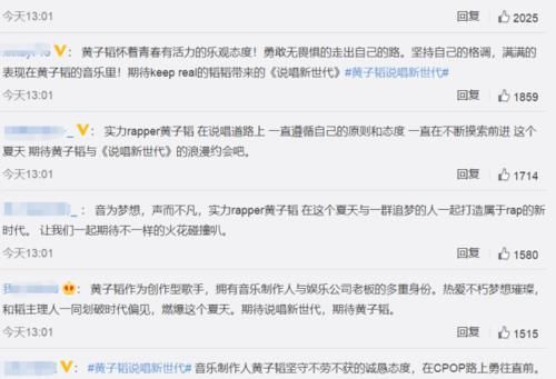  创造|黄子韬继《创造营》后，再度加盟新综艺！官宣一出粉丝就激动刷屏