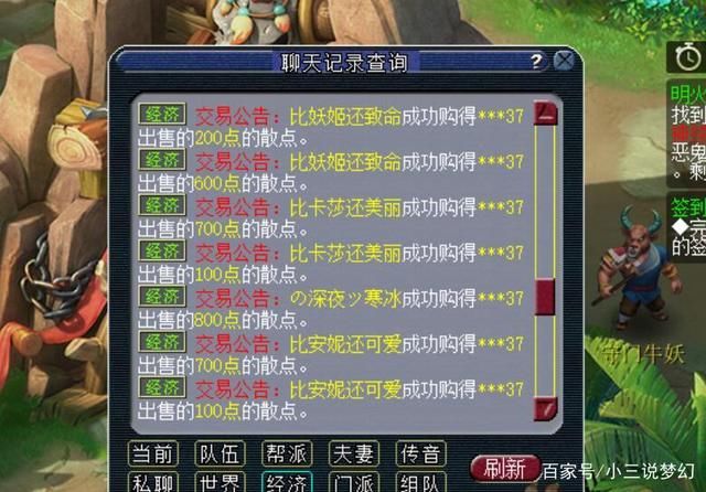 后五|梦幻西游:周二维护后五开抢店占位置，500个名额瞬间被玩家抢空