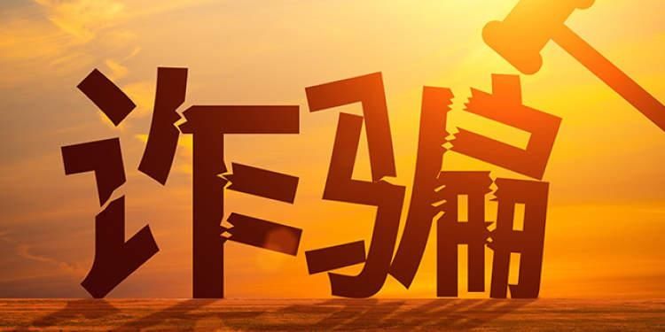 骗走|女子把“快递小哥”当贴心弟弟,结果被骗走100多万