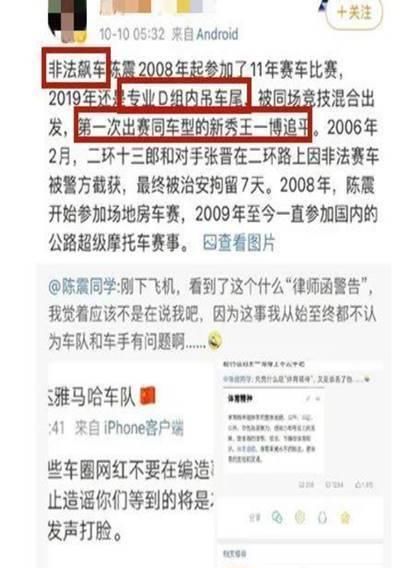 胡通明|王一博摔车事故持续发酵,惹怒其他赛车手,扬言让王一博退圈