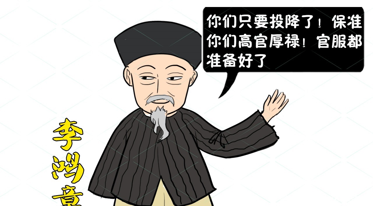 谭绍光|李鸿章摆鸿门宴请人吃饭,八位大将筷子还没动,便人头落地了