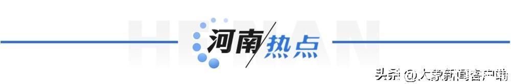 河南你早丨40支河南救援队“联盟”转战涿州