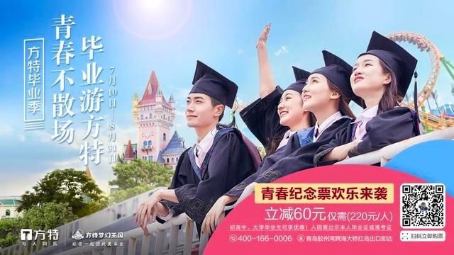  青岛|胶东海洋童玩季｜青岛方特嗨玩攻略，畅快一夏