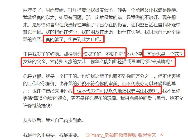 凤凰|Yamy与老板开撕误伤凤凰传奇,网友喊话玲花“建议离婚”