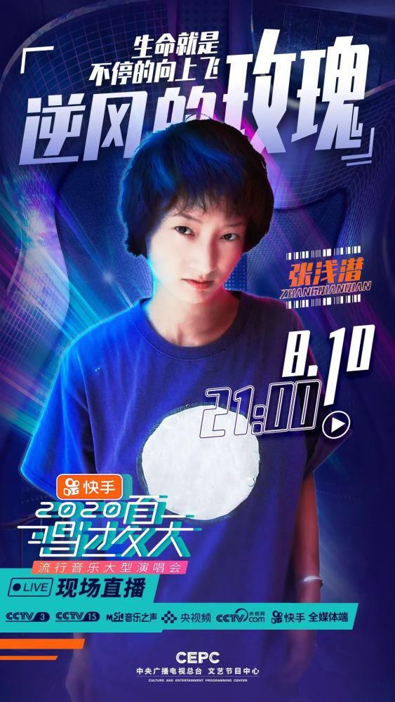  流行音乐|《唱过夏天—2020流行音乐大型演唱会》第一期节目单来啦！