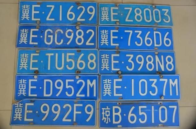 市民|邢台市民注意啦!这是谁的车牌?快来领啊