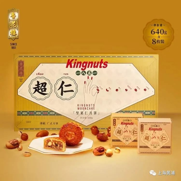 脑洞|中秋月饼玩“新跳”,老字号品牌脑洞大开