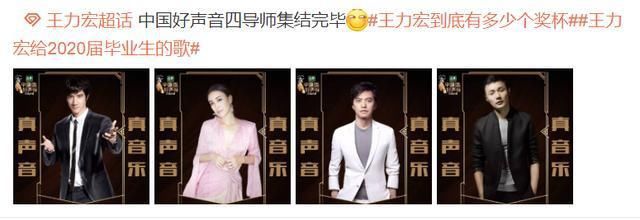  回归|《中国好声音》导师曝光，金牌导师回归坐镇，没有华晨宇和周杰伦